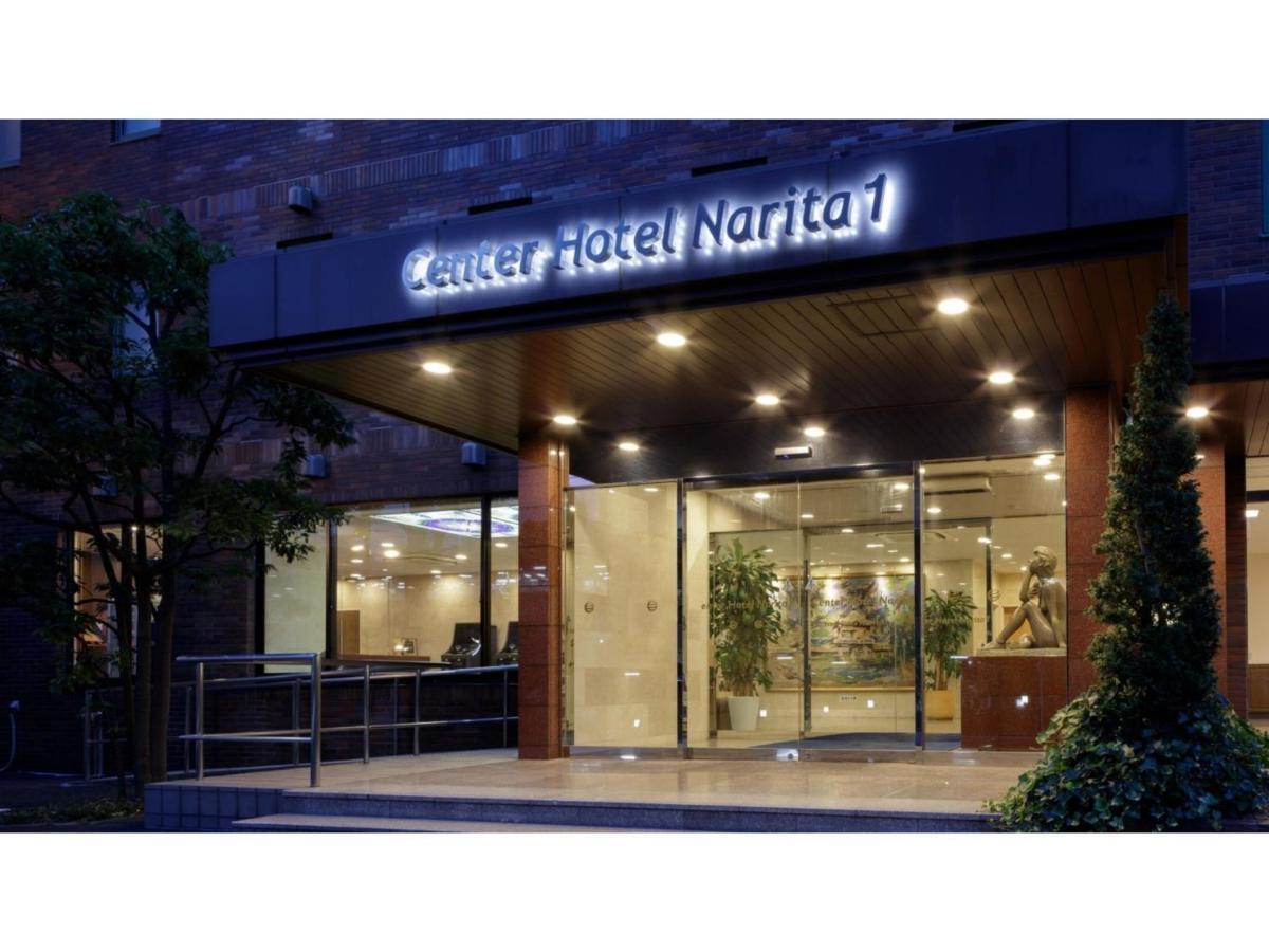 Center Hotel Narita 1 - Vacation Stay 43422V Εξωτερικό φωτογραφία
